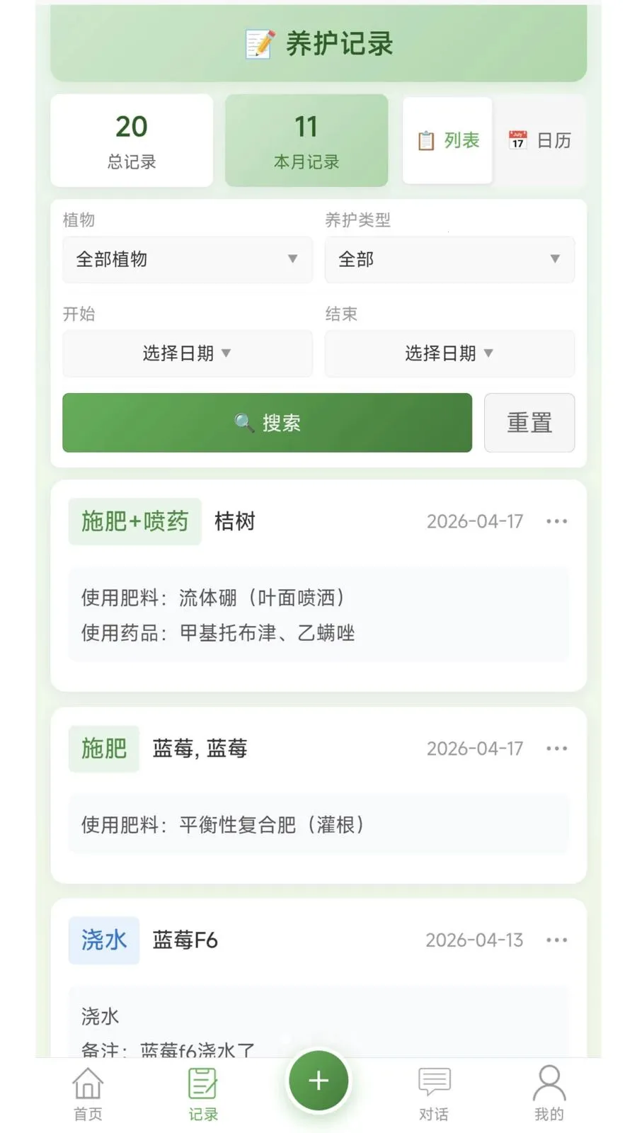 �Ƽ�ֲ������(ֲ����������)v1.0.2 �ֻ���
