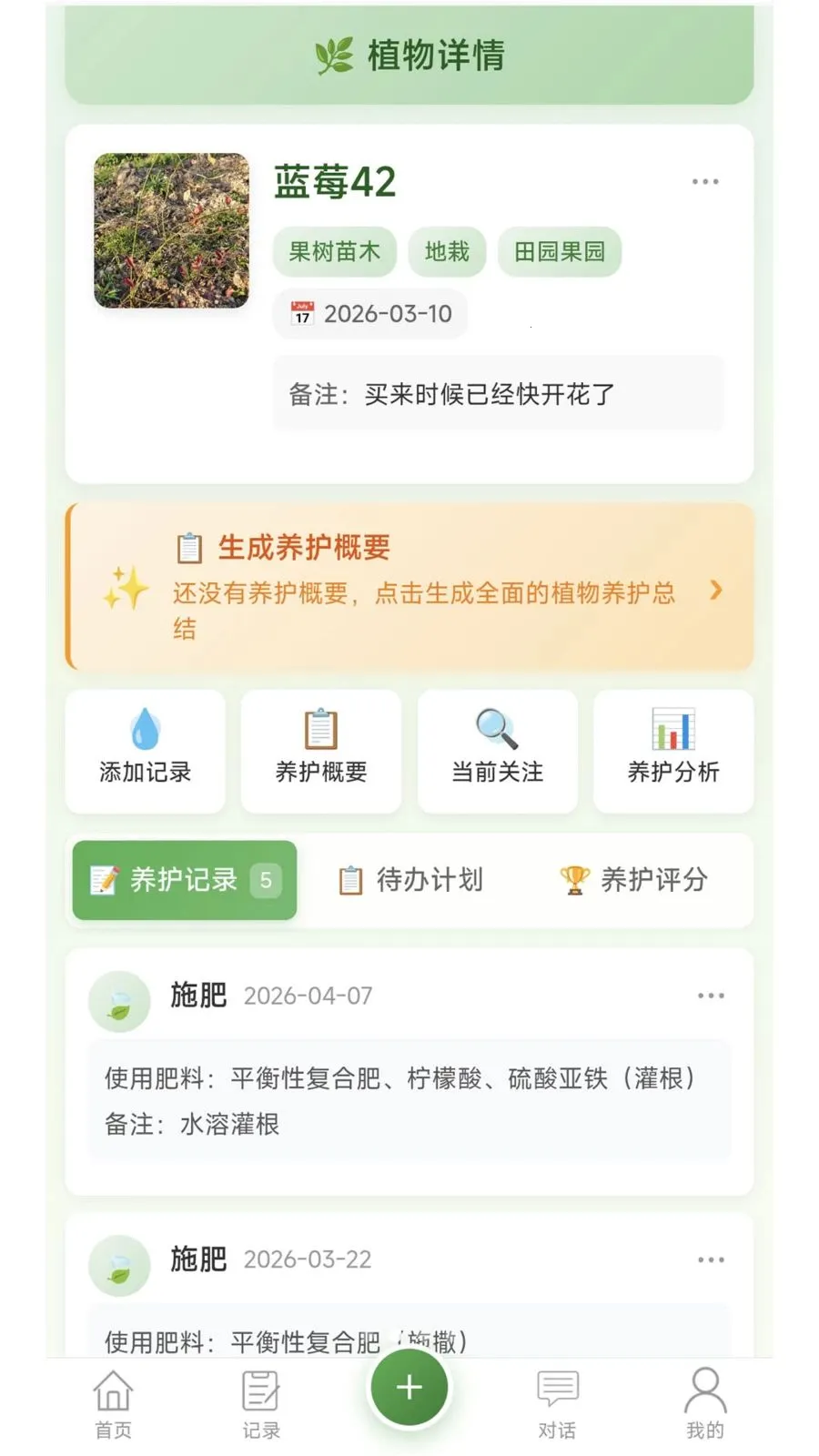 �Ƽ�ֲ������(ֲ����������)v1.0.2 �ֻ���