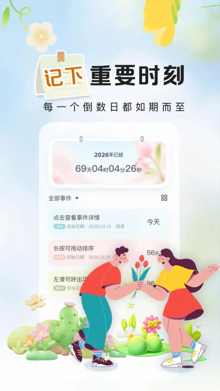 ����ʱ��Days�����ֻ���v1.0.2 ��Ѱ�
