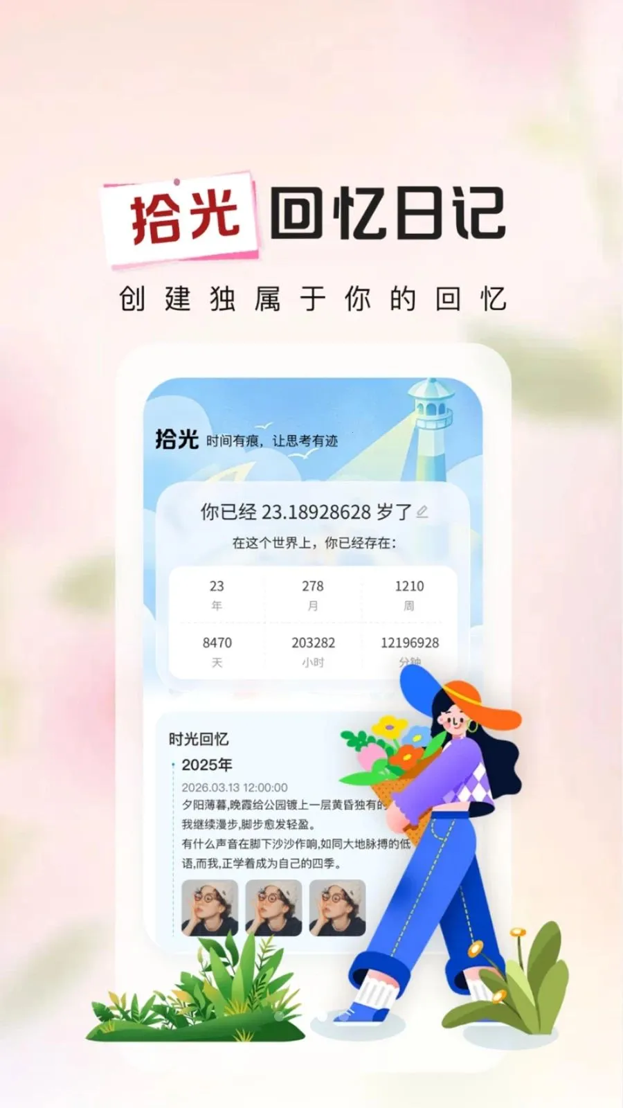 ����ʱ��Days�����ֻ���v1.0.2 ��Ѱ�