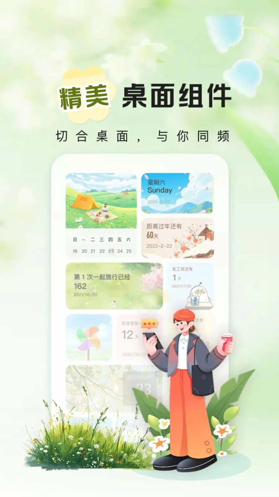 ����ʱ��Days�����ֻ���v1.0.2 ��Ѱ�