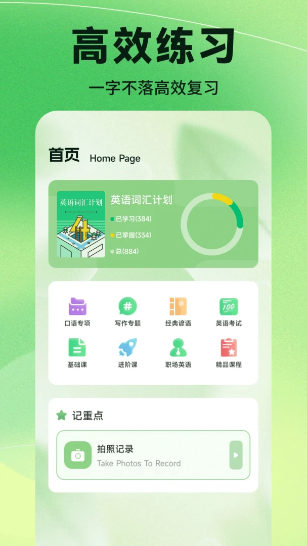 �ִ�����(Ӣ���ѧѧϰƽ̨)v1.8 ��Ѱ�