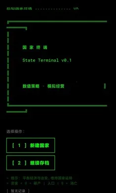 �����ն�(�ն˲���ƽ̨)v0.1.1 ��Ѱ�