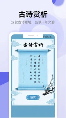 ʫ�豾��������(��ʫѧϰ��¼)v1.5 ��׿��