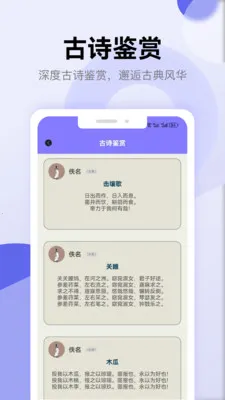 ʫ�豾��������(��ʫѧϰ��¼)v1.5 ��׿��
