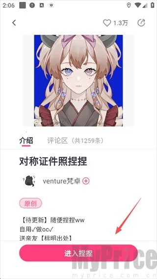 特盐OC创作2026最新版本