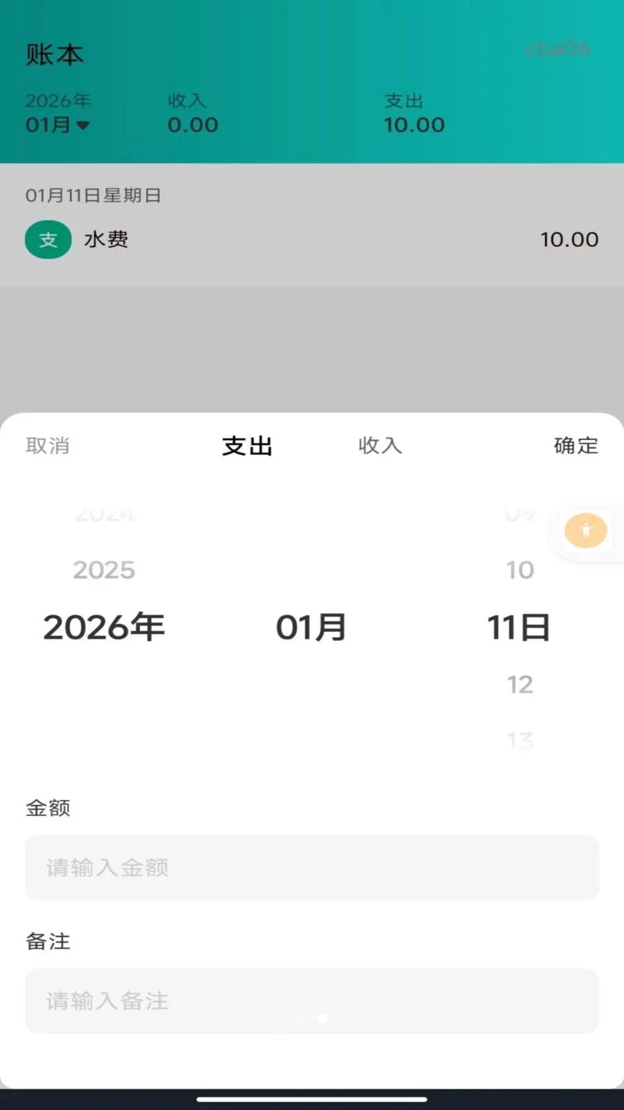 ����ˮ�����ܼ�(ˮ����ù�������)v1.0.0 �ٷ�����