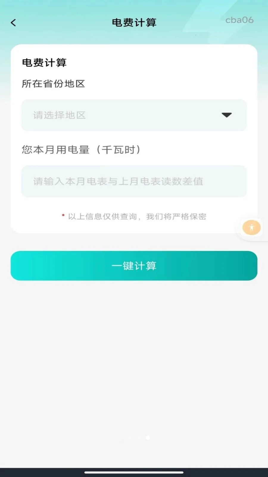 ����ˮ�����ܼ�(ˮ����ù�������)v1.0.0 �ٷ�����