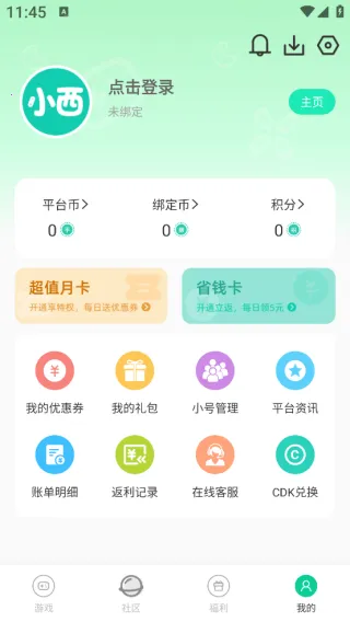 小西手游2026官方最新版本 小西手游2026官方最新版本