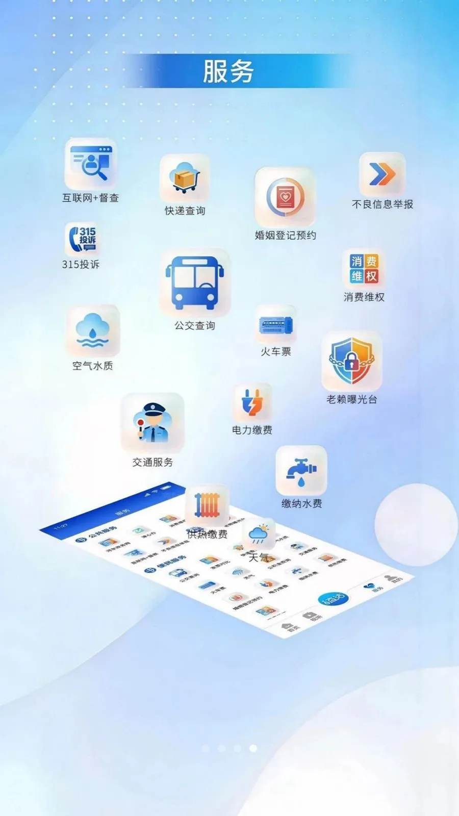 ���ϺӶ�(�Ӷ���Ѷƽ̨)v1.0.1 ��Ѱ�