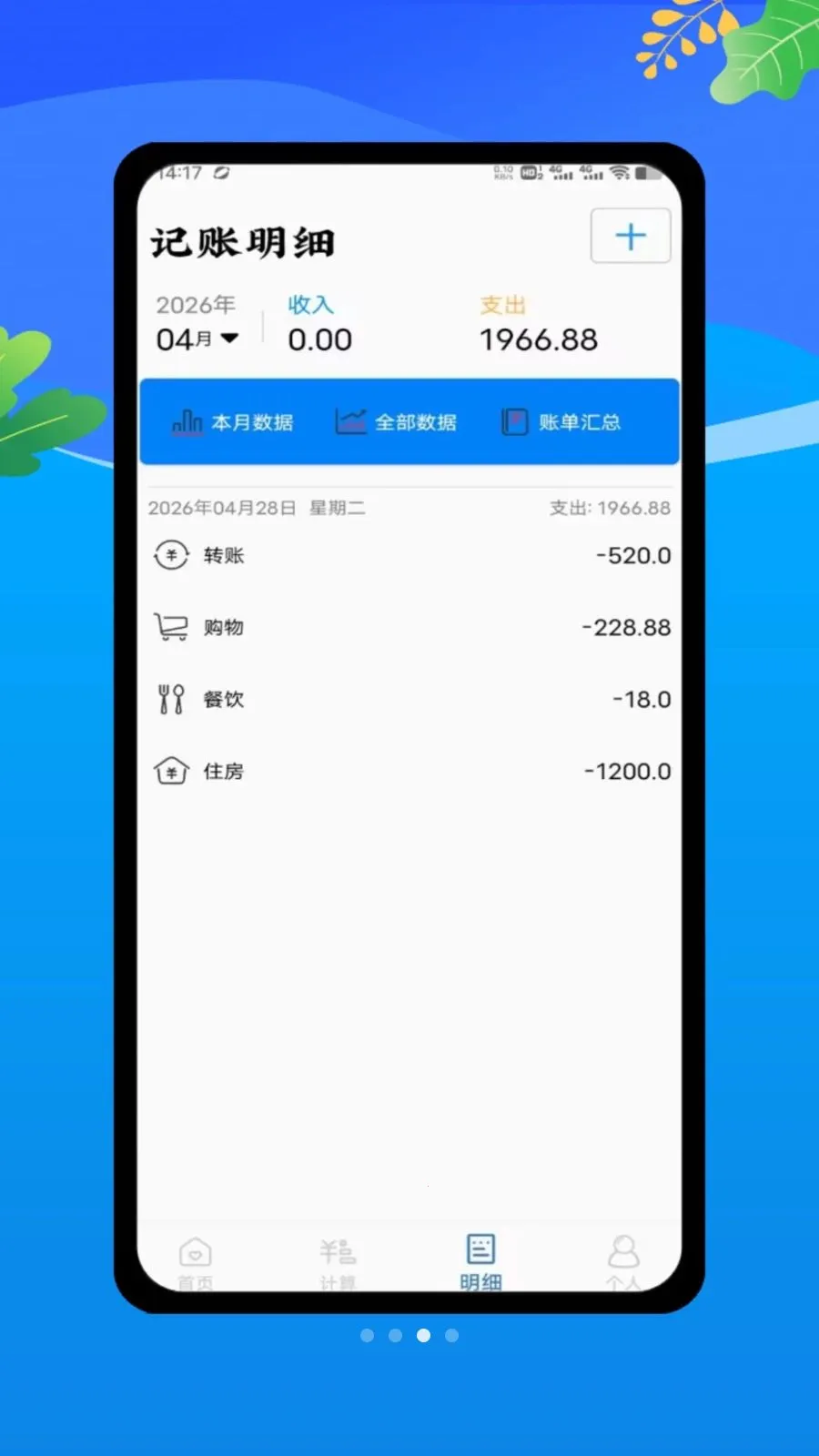 ���ؼǹ����ļ�(���˼��˹���)v1.0 �ֻ���