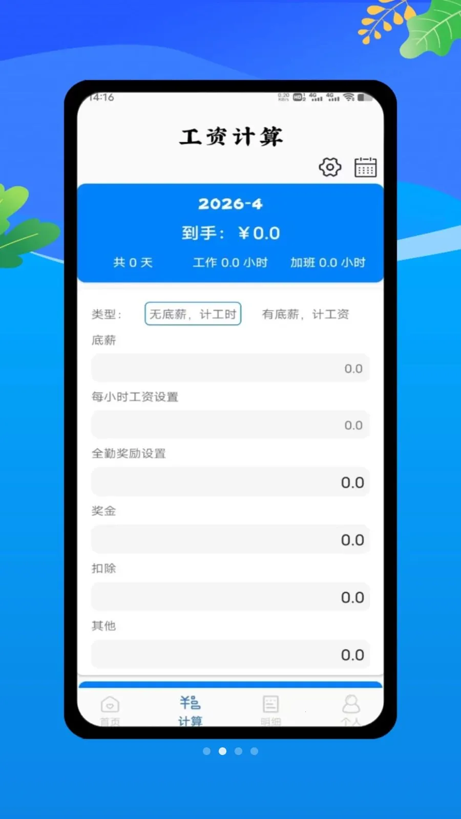 ���ؼǹ����ļ�(���˼��˹���)v1.0 �ֻ���