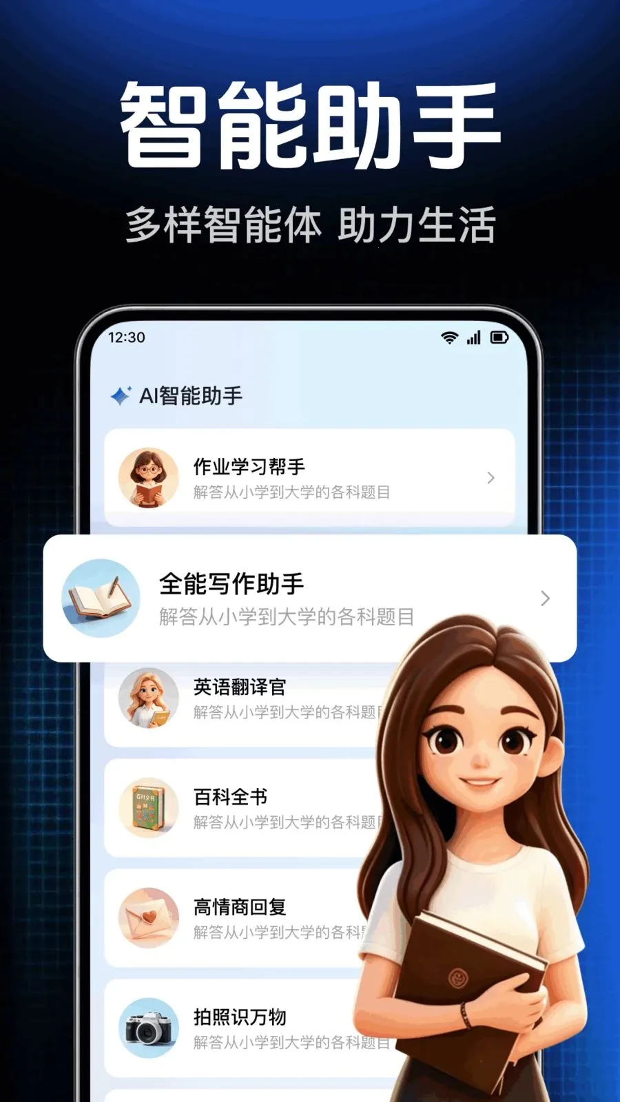 AI agent���ܴ����(�����ʴ�ƽ̨)v1.0.1.1004 ��׿��