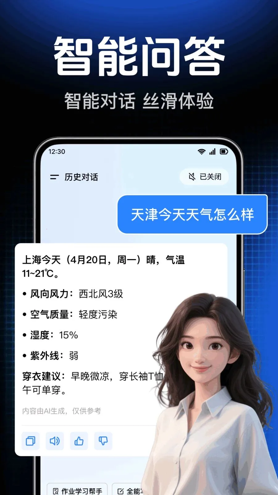 AI agent���ܴ����(�����ʴ�ƽ̨)v1.0.1.1004 ��׿��