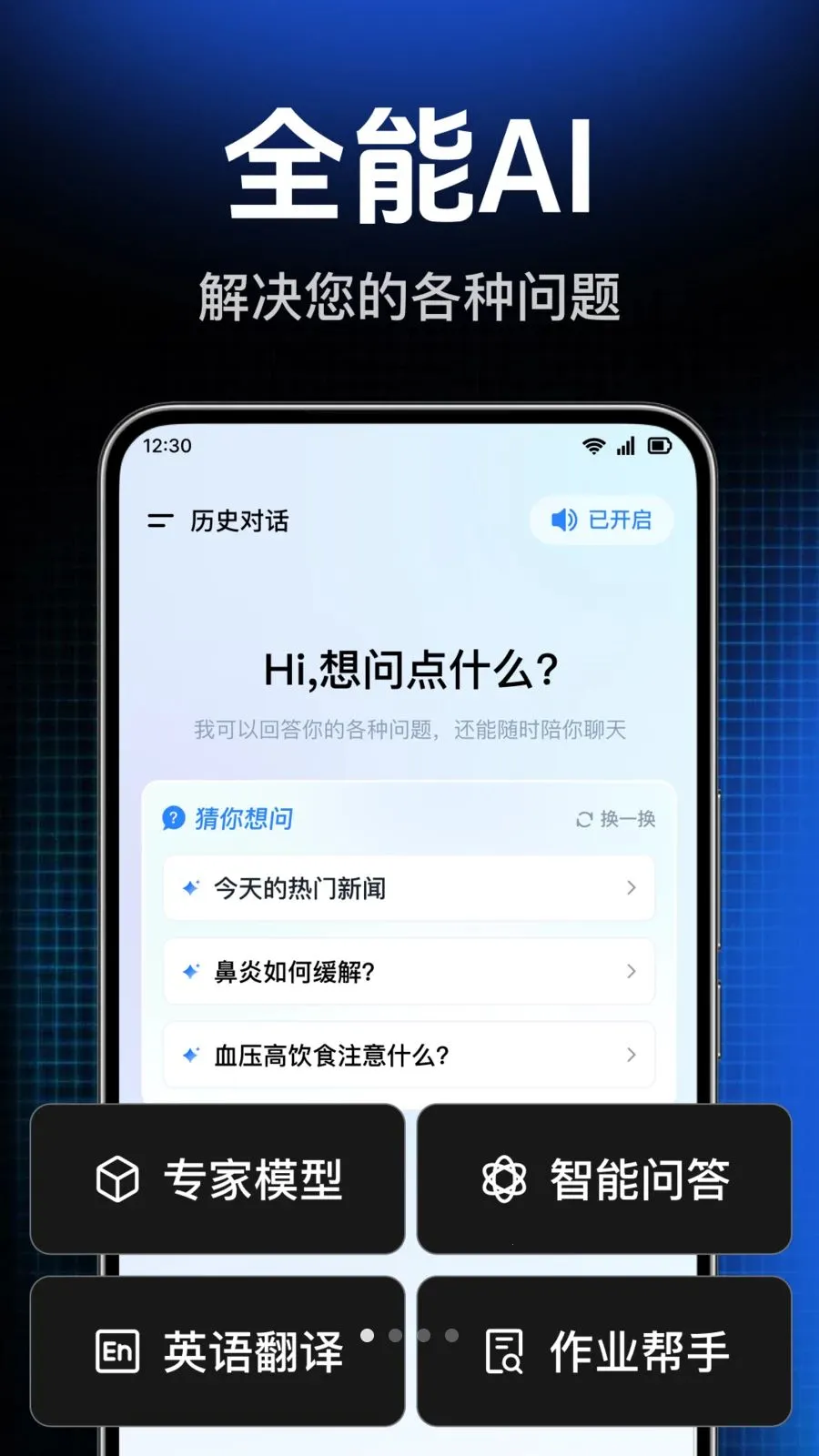 AI agent���ܴ����(�����ʴ�ƽ̨)v1.0.1.1004 ��׿��