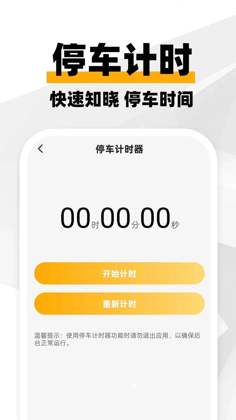 ���ϳ�������2026���°汾v1.0.1 ��׿��