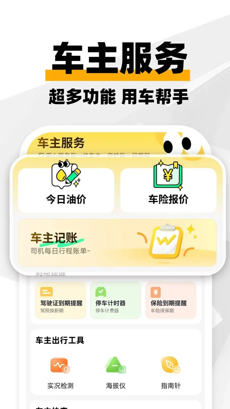 ���ϳ�������2026���°汾v1.0.1 ��׿��