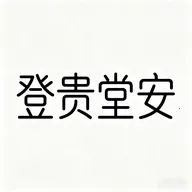 �ǹ��ð�(���˲������)v1.1 ��Ѱ�