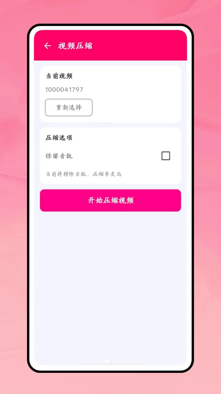 һ������(����Ƶ�༭����)v1.0.1 ��׿��