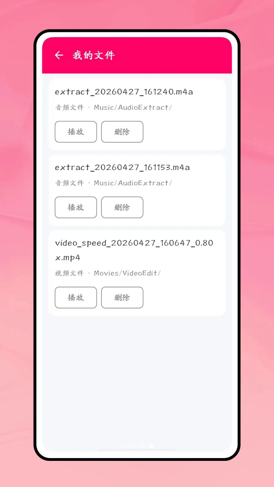 һ������(����Ƶ�༭����)v1.0.1 ��׿��