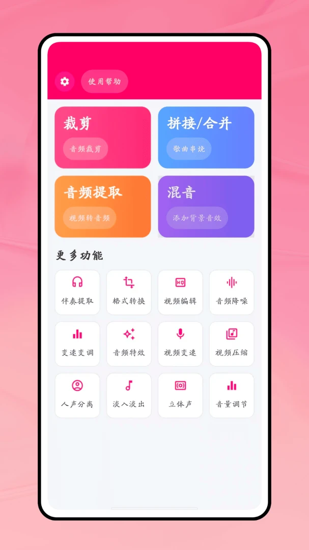 һ������(����Ƶ�༭����)v1.0.1 ��׿��
