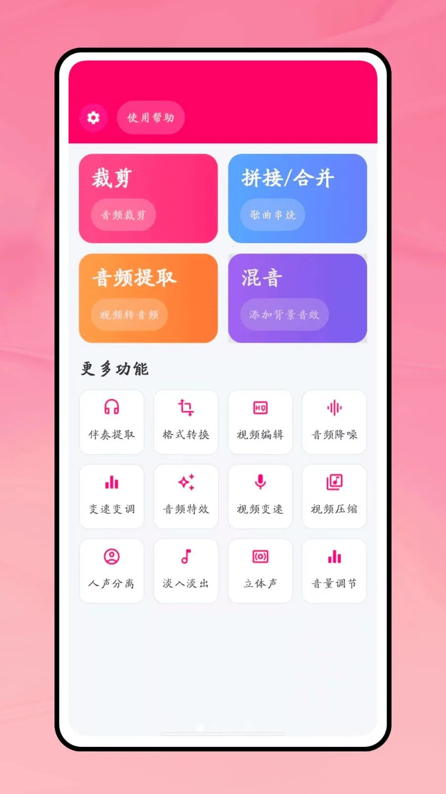 һ������(����Ƶ�༭����)v1.0.1 ��׿��