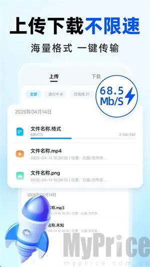 免费网盘云盘最新手机版 免费网盘云盘最新手机版