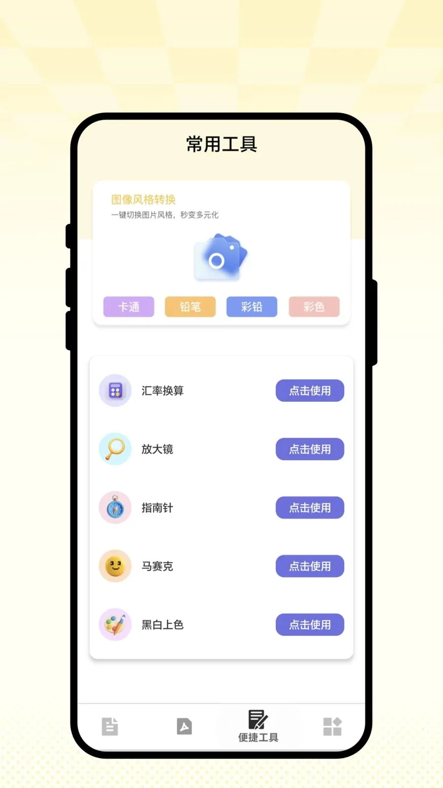 ��ʶɨ��ͨ2026���°汾v1.0.1 �ٷ�����