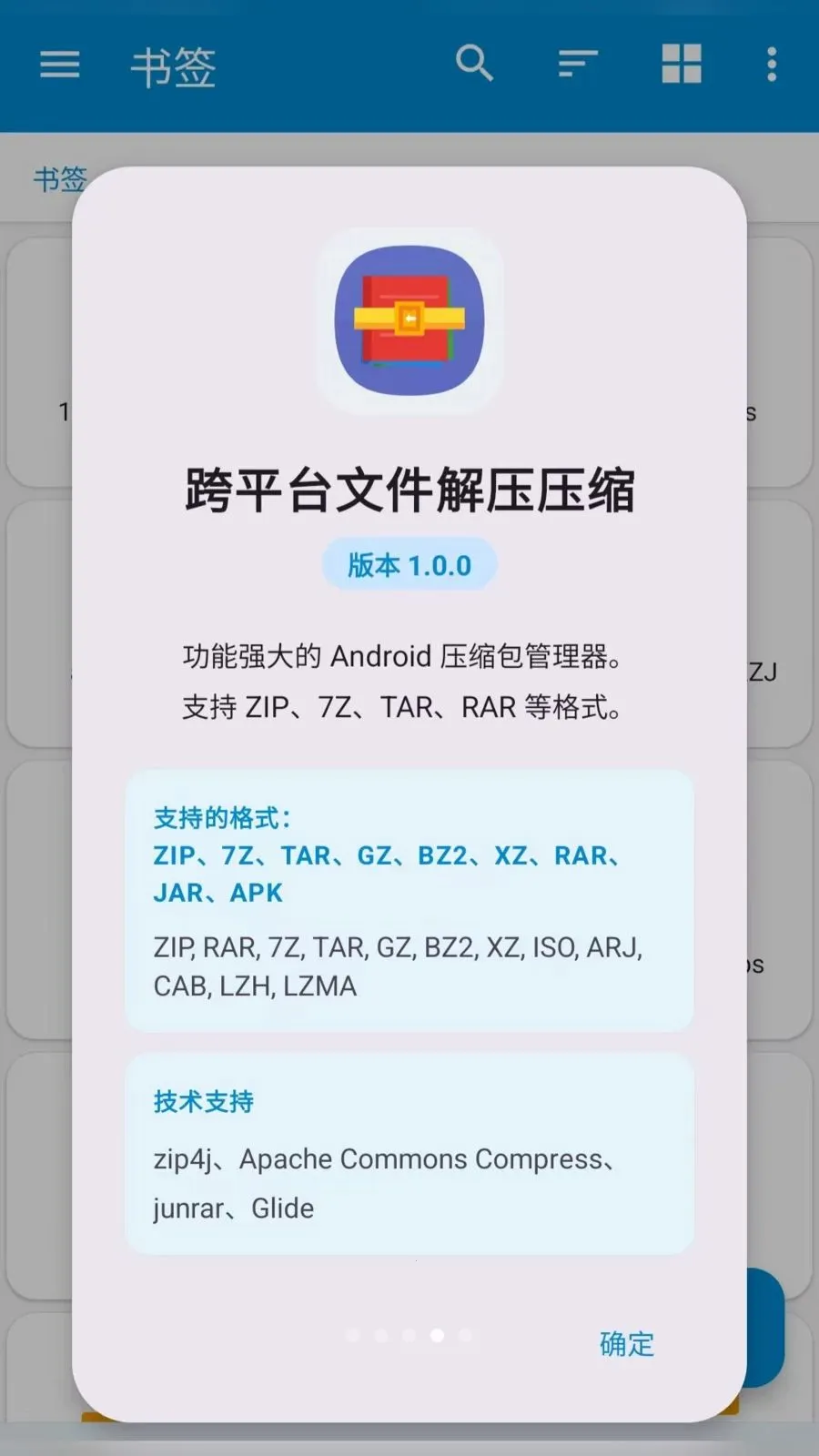 ��ƽ̨�ļ���ѹѹ��(�ļ���ѹѹ������)v2.6.150.1 �ٷ�����
