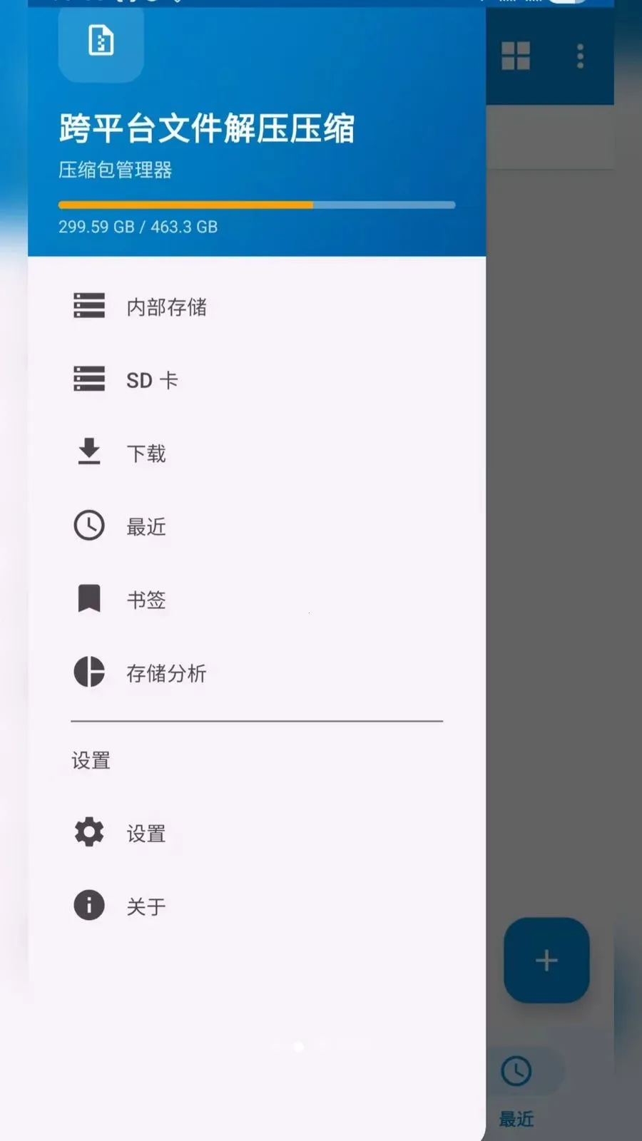 ��ƽ̨�ļ���ѹѹ��(�ļ���ѹѹ������)v2.6.150.1 �ٷ�����