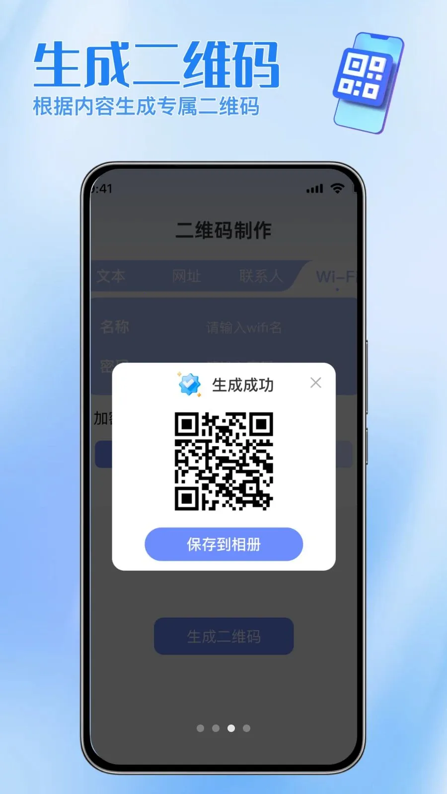 ɨ���ά������(רҵɨ�빤��)v1.0.0 �ٷ�����