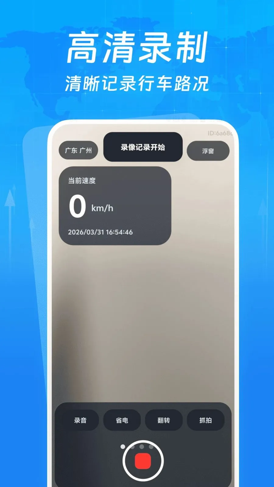 �г�����¼����(�г���¼APP)v1.0.0 �ֻ���
