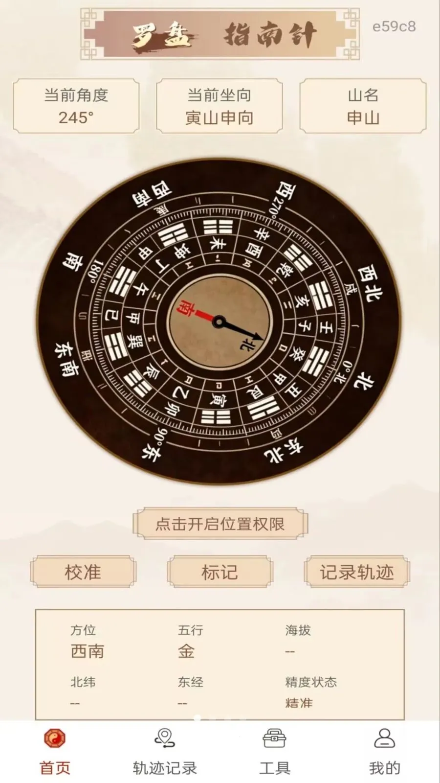 ��ѷ�ˮָ����(��λ��������)v1.0.0 �ٷ�����