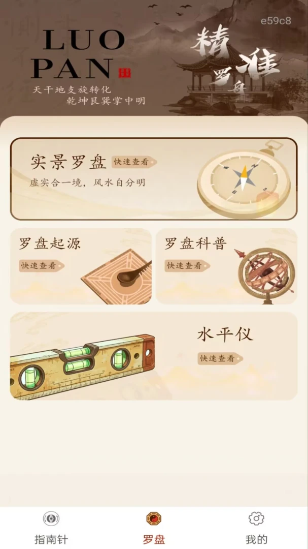 ��ѷ�ˮָ����(��λ��������)v1.0.0 �ٷ�����