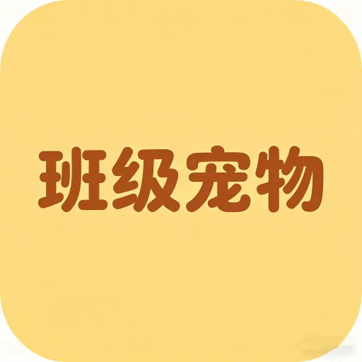 �༶���ﰲ׿���ֻ���v1.0.2 ��׿��