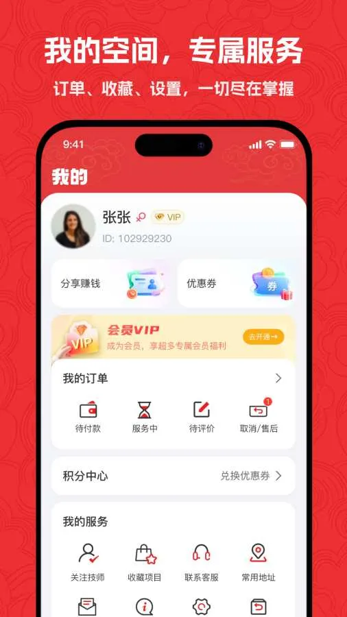 �������Ű�Ħ�����ֻ���v2.0.4 �ֻ���
