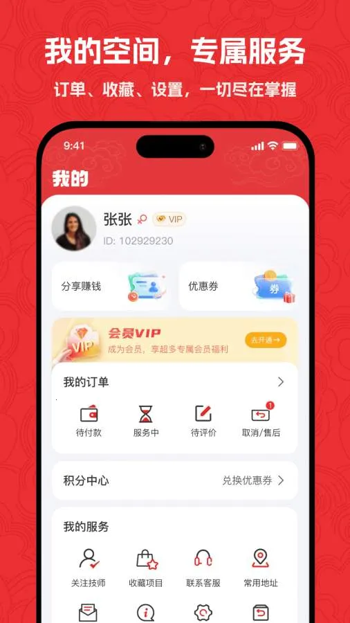 �������Ű�Ħ�����ֻ���v2.0.4 �ֻ���