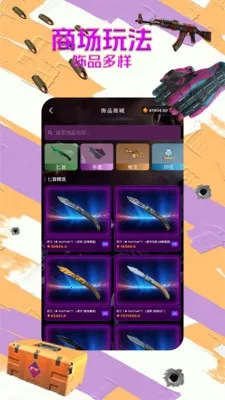 B5饰品阁2026官方最新版本 B5饰品阁2026官方最新版本