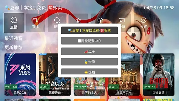 哪吒影视最新手机版 哪吒影视最新手机版