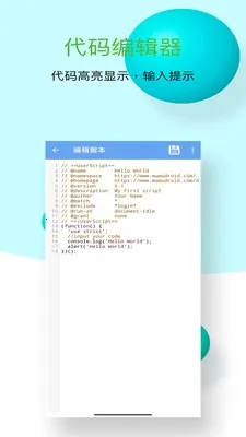 木木脚本浏览器2026最新版本 木木脚本浏览器2026最新版本