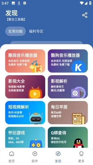丸子软件库安卓版手机版 丸子软件库安卓版手机版