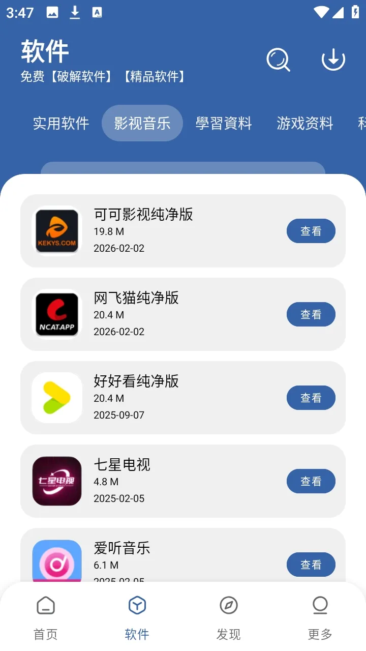 ���������ⰲ׿���ֻ���v1.0.0 ��׿��
