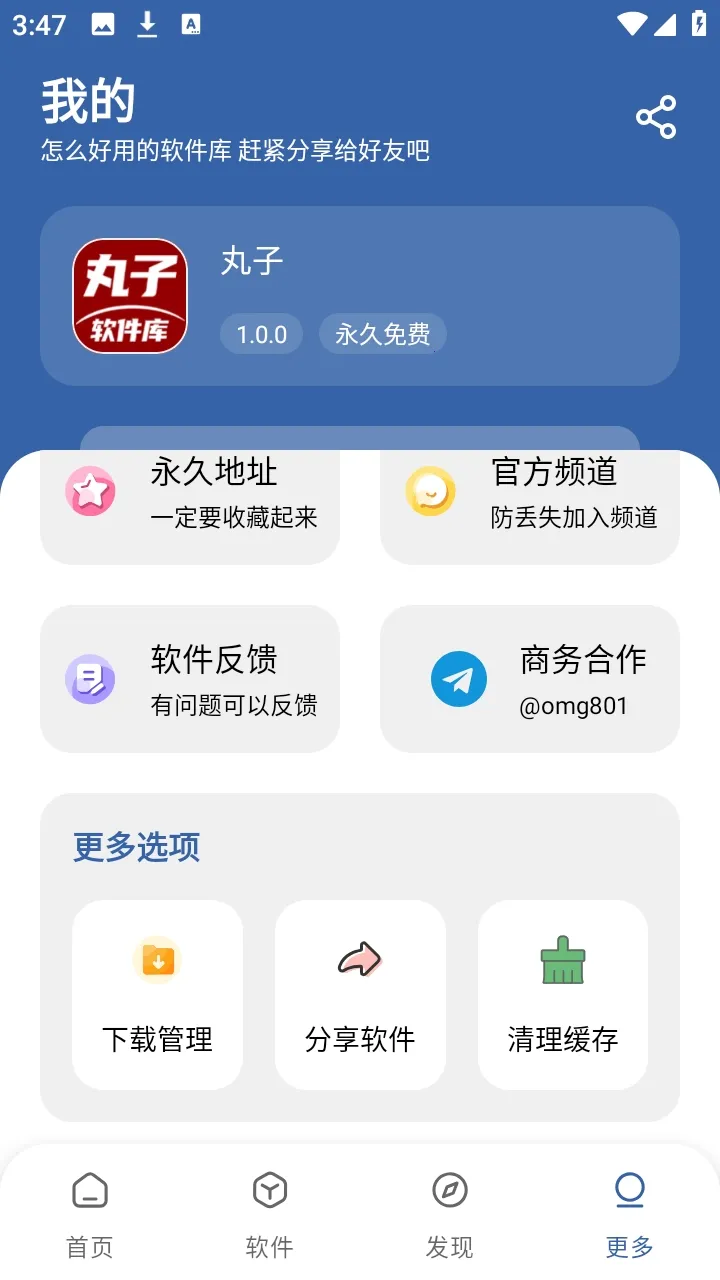 ���������ⰲ׿���ֻ���v1.0.0 ��׿��