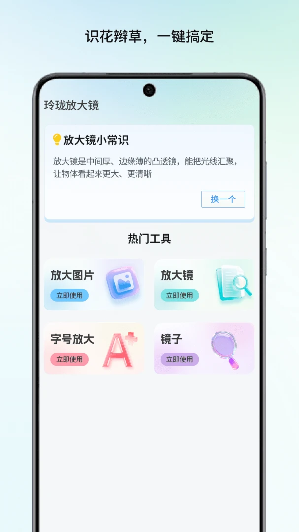 ����Ŵ������ֻ���v1.1 ��Ѱ�