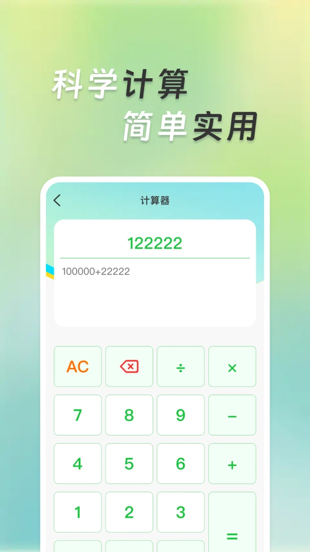 �����ܼ�������׿���ֻ���v1.0.1 ��׿��