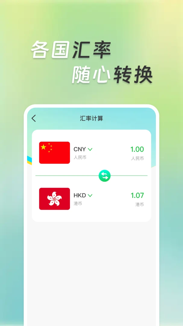 �����ܼ�������׿���ֻ���v1.0.1 ��׿��