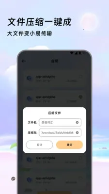 �����ļ���2026���°汾v3.5.0 �ֻ���