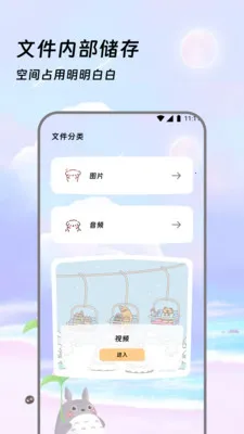 �����ļ���2026���°汾v3.5.0 �ֻ���