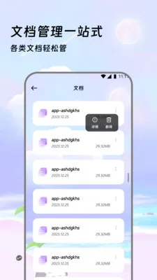 �����ļ���2026���°汾v3.5.0 �ֻ���