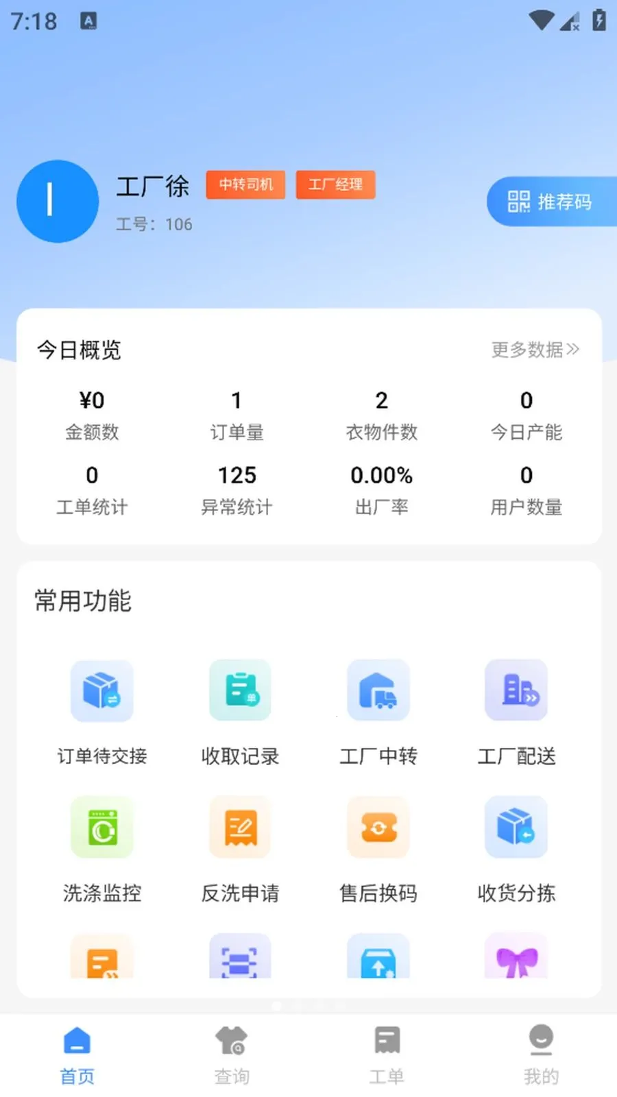 ����(ϴ����������App)v1.0.5 ��Ѱ�